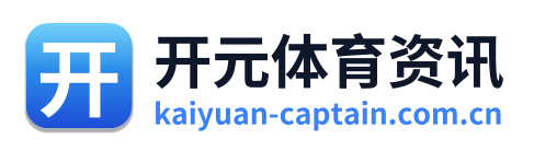 开元体育资讯 Logo